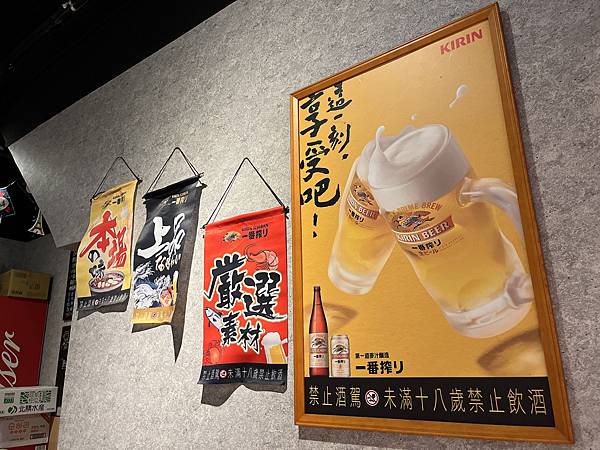 【台北中山居酒屋】柒息地串燒居酒屋長春店-平價碳烤19元起 