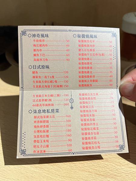 【台北中山居酒屋】柒息地串燒居酒屋長春店-平價碳烤19元起 【台北中山居酒屋】柒息地串燒居酒屋長春店-平價碳烤19元起