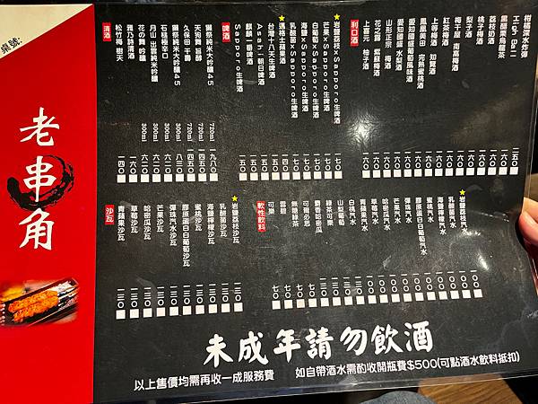 【新北永和居酒屋】老串角居酒屋-中永和人下班聚餐喝酒聊天.串