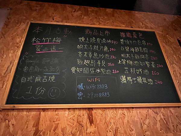 【新北永和居酒屋】老串角居酒屋-中永和人下班聚餐喝酒聊天.串