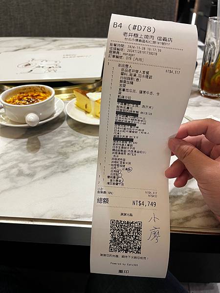 【台北信義餐廳】老井極上燒肉(台北信義店)-御品老井套餐/日