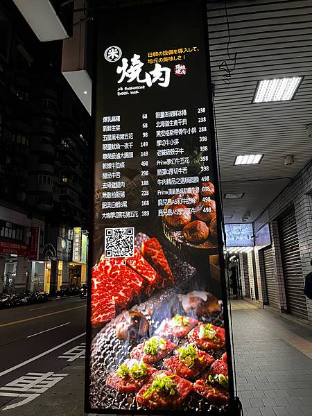 【新北中和燒肉】米炭火燒肉小酒館(中和店)-燒肉、串燒一次滿