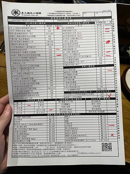 【新北中和燒肉】米炭火燒肉小酒館(中和店)-燒肉、串燒一次滿 【新北中和燒肉】米炭火燒肉小酒館(中和店)-燒肉、串燒一次滿