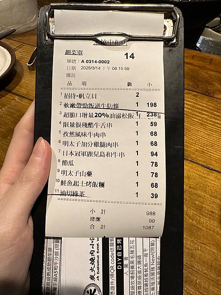 【新北中和燒肉】米炭火燒肉小酒館(中和店)-燒肉、串燒一次滿 【新北中和燒肉】米炭火燒肉小酒館(中和店)-燒肉、串燒一次滿