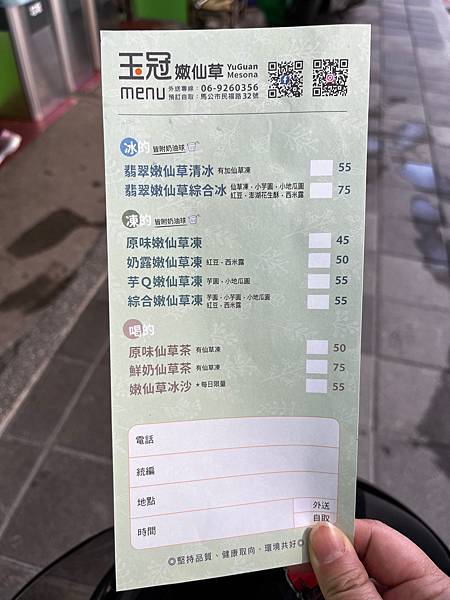 【澎湖美食】玉冠仙草冰、阿姨花枝丸、郵局蔥油餅、小萍的店小管