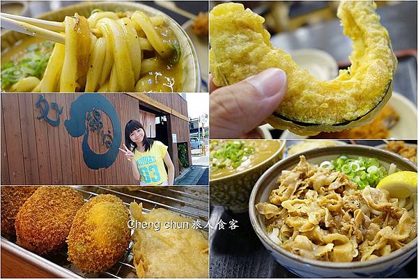 香川県丸亀市美食， 麵處 綿谷，烏龍麵發祥地必吃這家，四國自