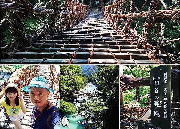 ◎日本三大奇橋之【祖谷藤蔓橋】德島縣秘境祖谷のかずら橋