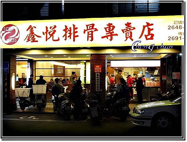大招牌.jpg 大招牌.jpg
