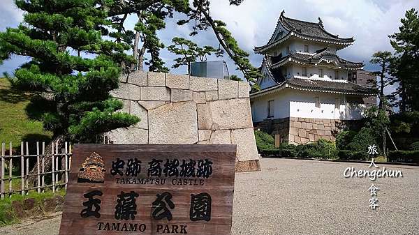 日本香川縣 玉藻公園 高松城跡 日本三大水城 100名城 Cheng Chun旅人筆記 痞客邦