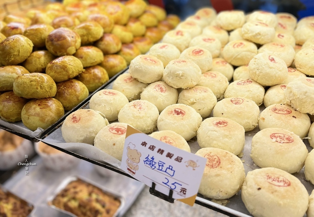 基隆美食，70年老店 老成香金記食品店，必吃10元麵包，愛不