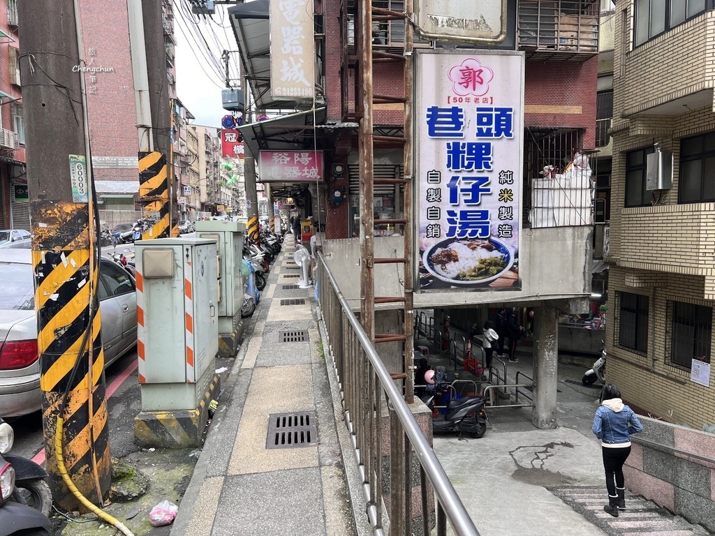 基隆美食 郭家巷頭粿仔湯，在地老店隨記