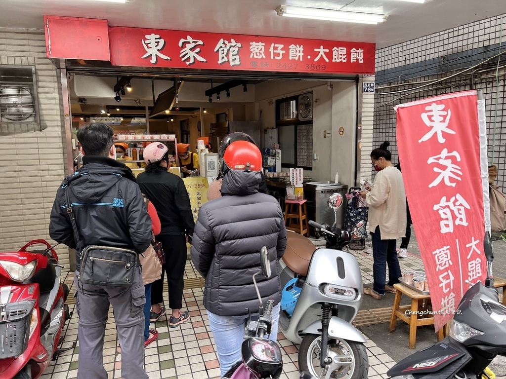 基隆美食，東家館 蔥餅、乾麵、餛飩湯，老店高人氣在地早午餐