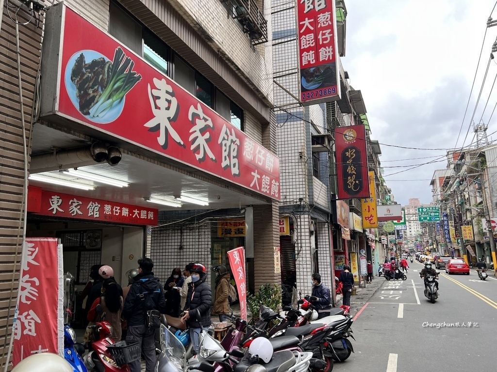 基隆美食，東家館 蔥餅、乾麵、餛飩湯，老店高人氣在地早午餐