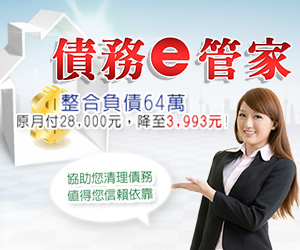 薪資長期偏低,受薪家庭普遍苦盼銀行貸款扮演及時雨。 薪資長期偏低,受薪家庭普遍苦盼銀行貸款扮演及時雨。