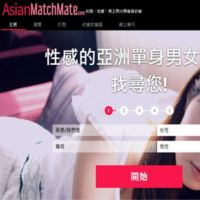 AsianMatchMate 成人交友網 約會交友 台灣 交友網站.JPG