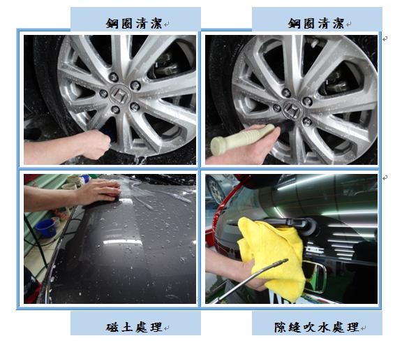 洗車4