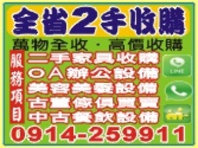 全省二手貨-3.jpg 全省二手貨-3.jpg