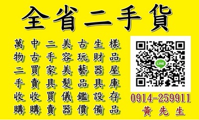 全省二手貨-9.jpg 全省二手貨-9.jpg
