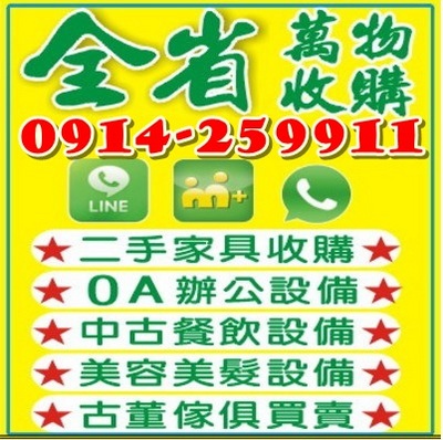 全省二手貨-4.jpg 全省二手貨-4.jpg