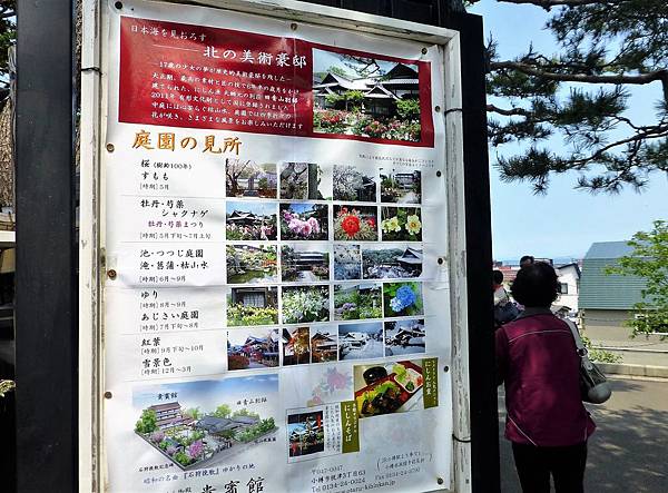 牡丹花開的豪邸餐廳 小樽運河的夏天風采 北海道的夏天與札幌婚禮 一 雪梨隨筆e 痞客邦 牡丹花開的豪邸餐廳 小樽運河的夏天風采 北海道的夏天與札幌婚禮 一 雪梨隨筆e 痞客邦