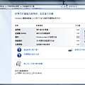 WINDOWS評比