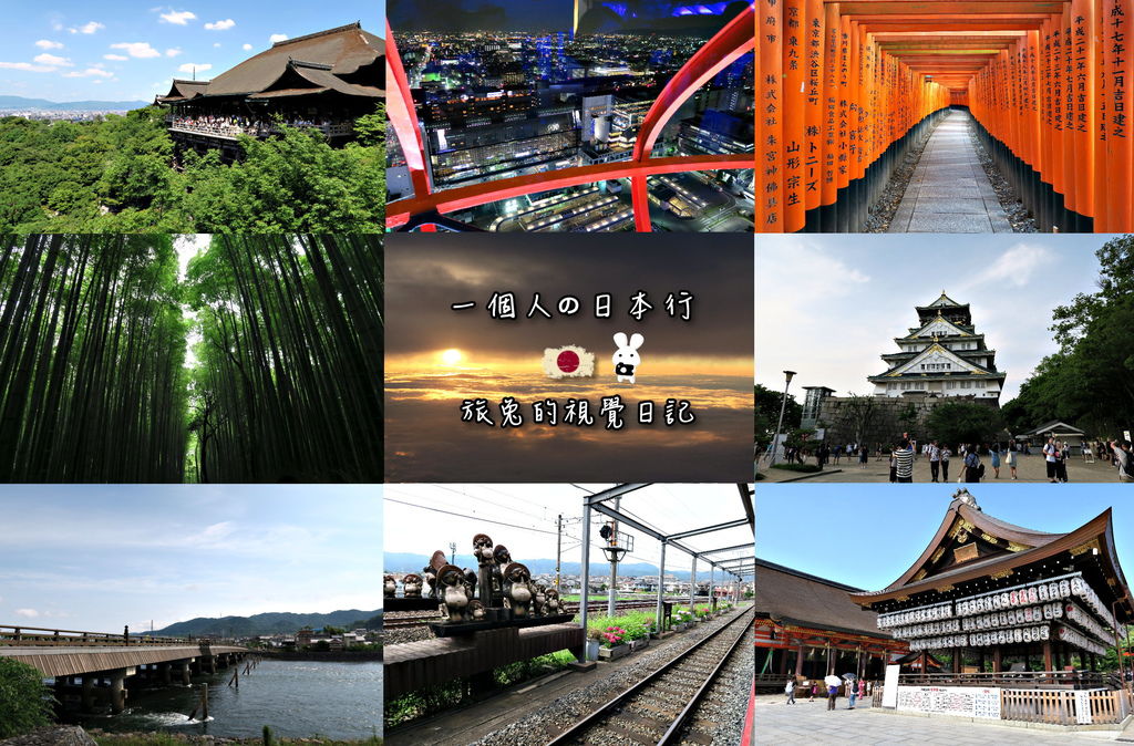 日本自由行封面-ALL.jpg 日本自由行封面-ALL.jpg