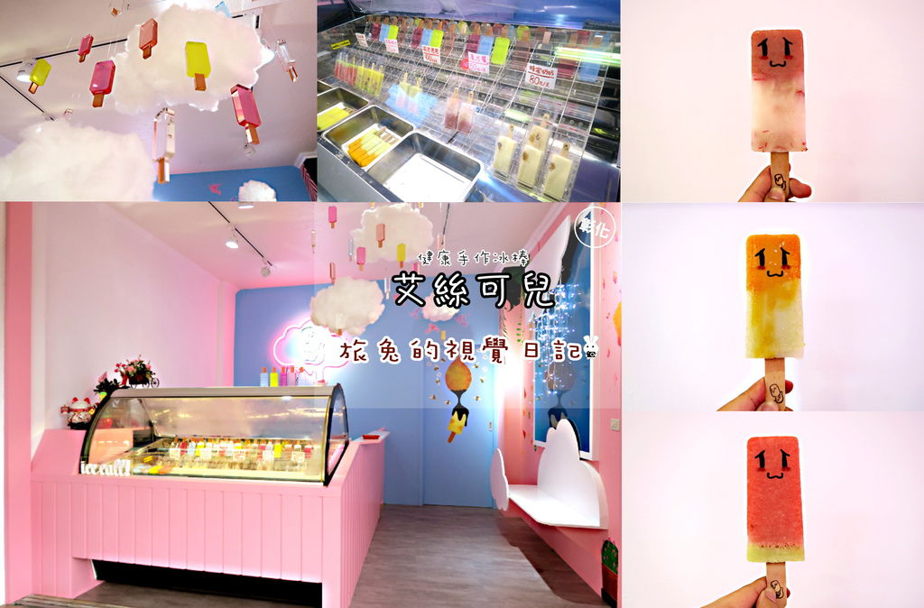 艾絲可兒 icecall (25).jpg 艾絲可兒 icecall (25).jpg