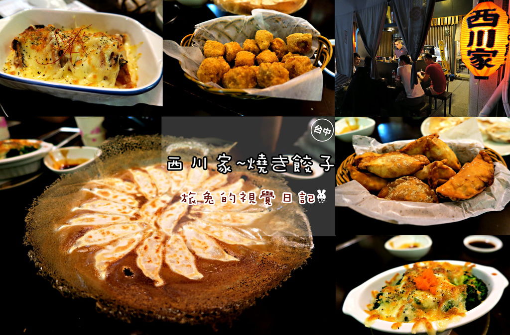 台中西川家餃子 (6).jpg 台中西川家餃子 (6).jpg