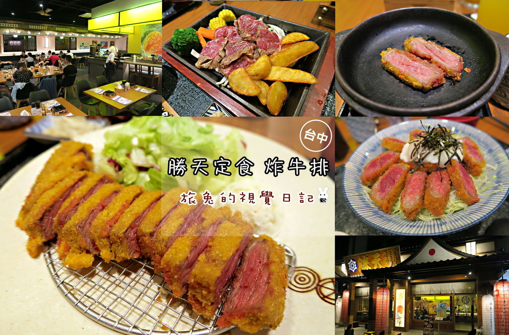 勝天定食.jpg 勝天定食.jpg