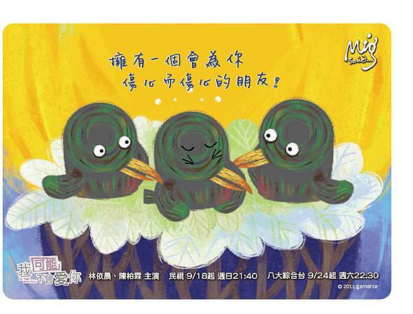 第三條:擁有一個會為你傷心而傷心的朋友 第三條:擁有一個會為你傷心而傷心的朋友