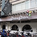 東區 Chin Chin Cafe