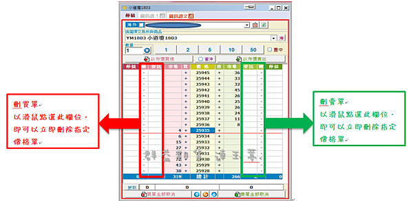 海期超光速下單8