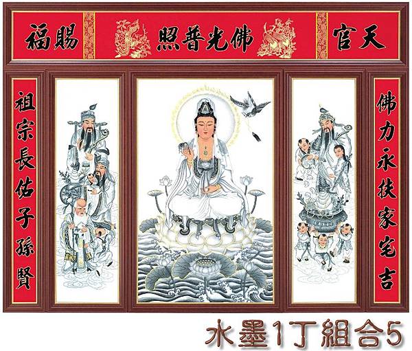 水墨1丁組合5 水墨1丁組合5