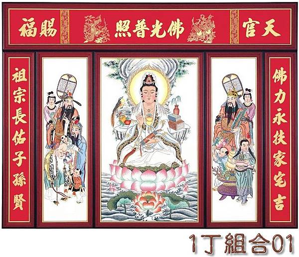 1丁組合01.jpg 1丁組合01.jpg