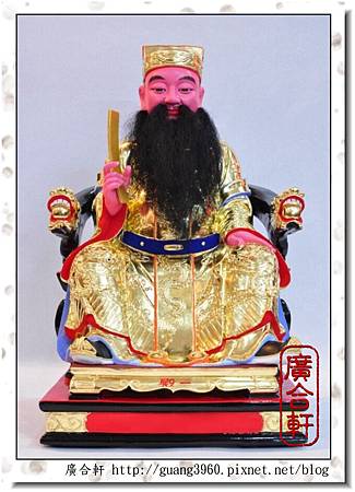 一殿-秦廣王 (1).jpg 一殿-秦廣王 (1).jpg