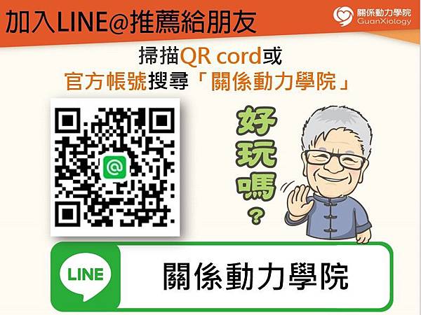 LINE 官方認證QR Code.jpg