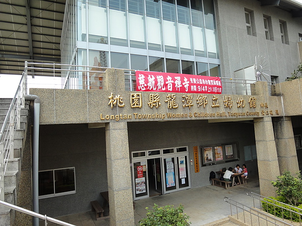 發展協會籌備期間與龍潭鄉公所在婦幼館合辦身心靈講座.JPG 發展協會籌備期間與龍潭鄉公所在婦幼館合辦身心靈講座.JPG