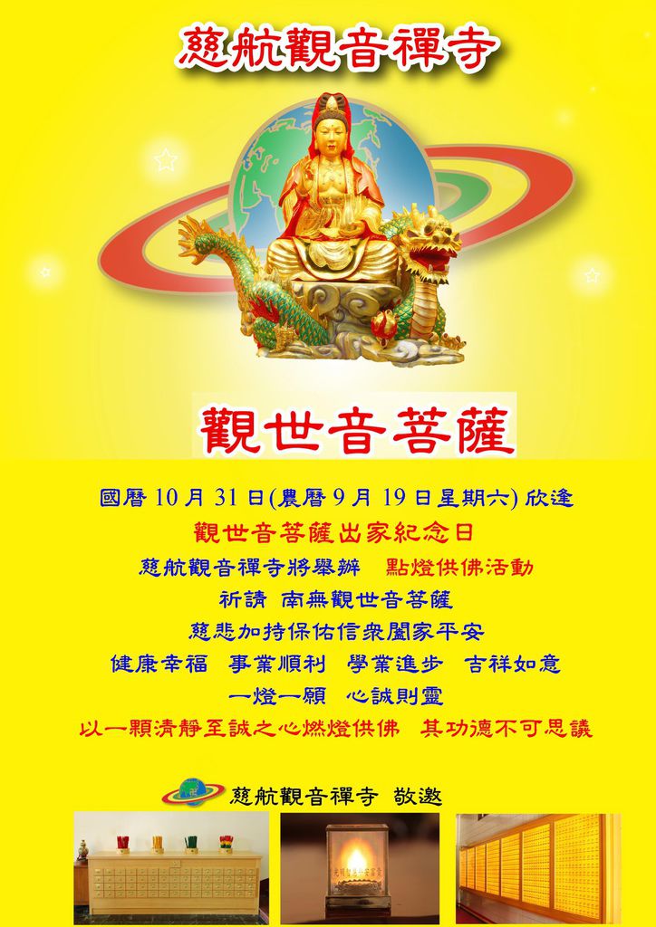 菩薩出家20151031 菩薩出家20151031