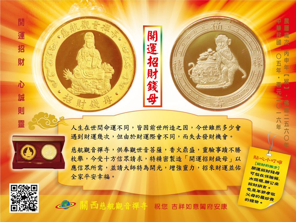 錢母明信片(背) 錢母明信片(背)