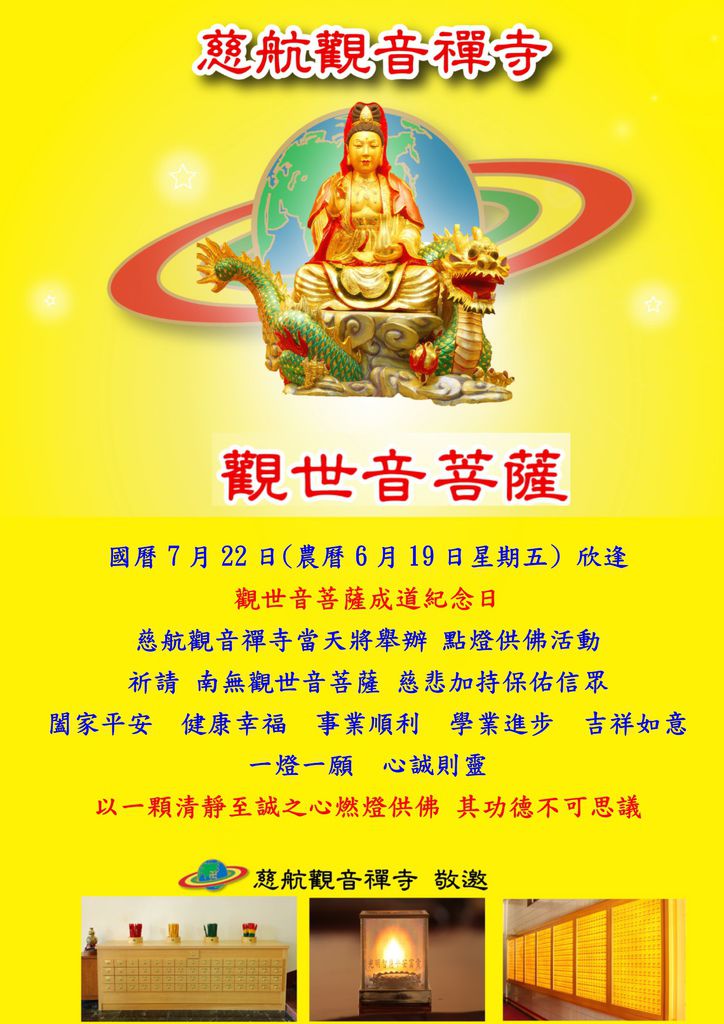 菩薩成道20160722.jpg 菩薩成道20160722.jpg