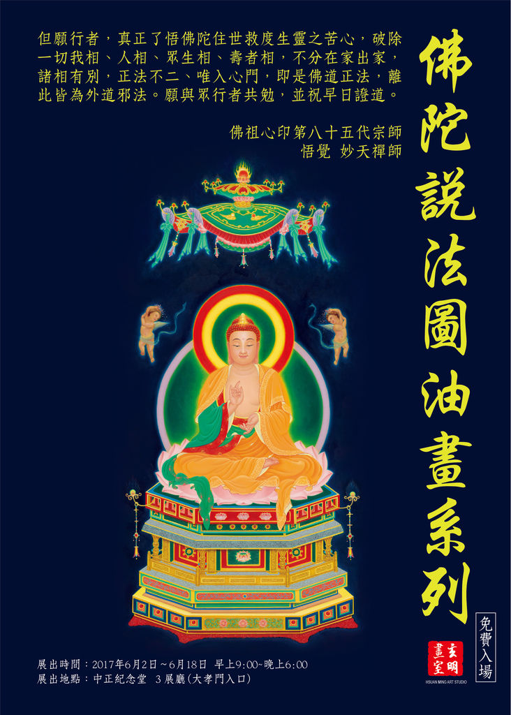主視覺-350x250cm-1060515.jpg 主視覺-350x250cm-1060515.jpg