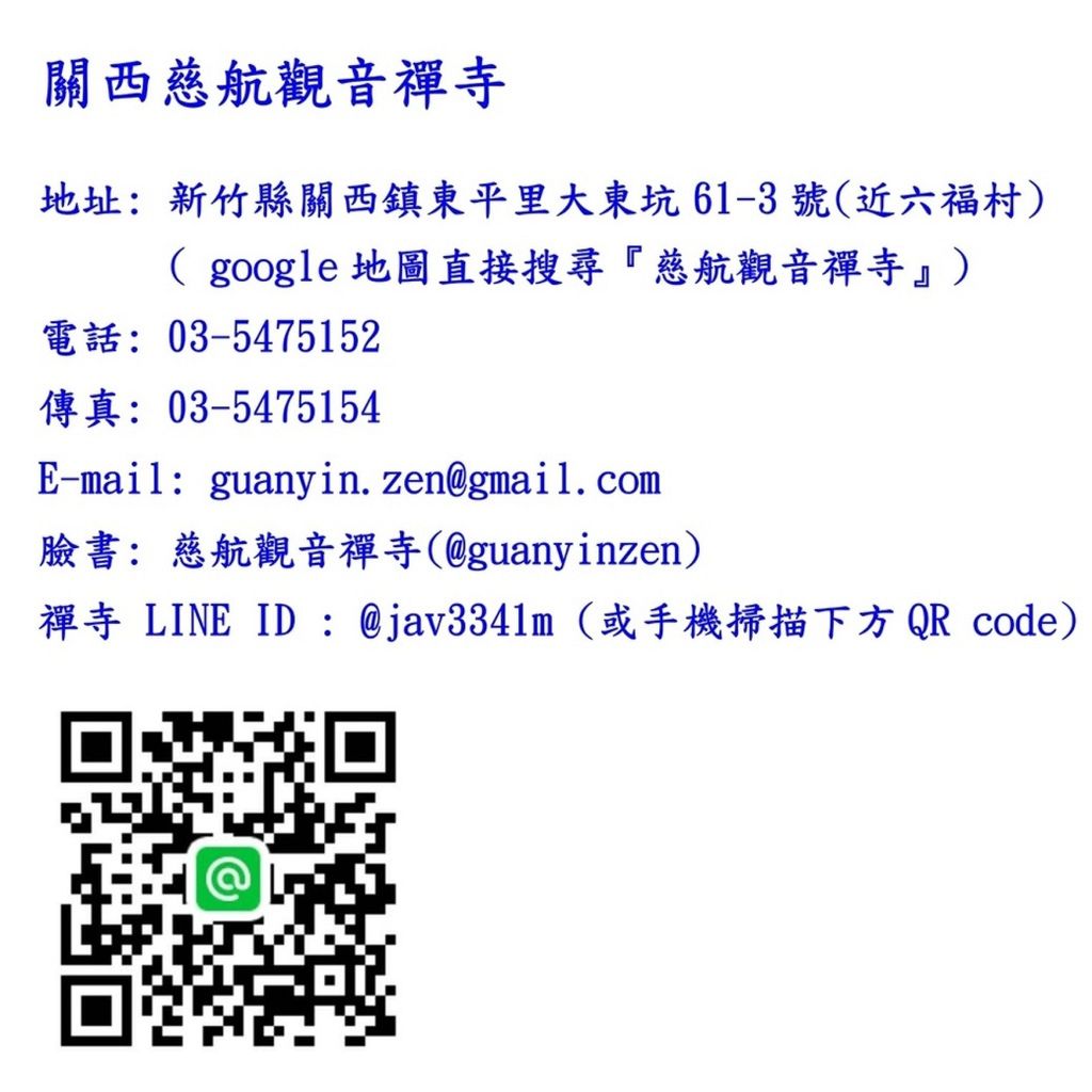 禪寺資料1040.jpg 禪寺資料1040.jpg