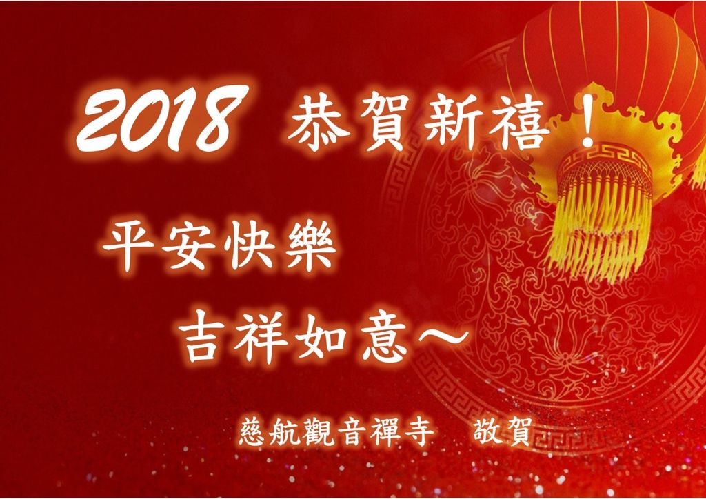2018春節異動-改.jpg 2018春節異動-改.jpg