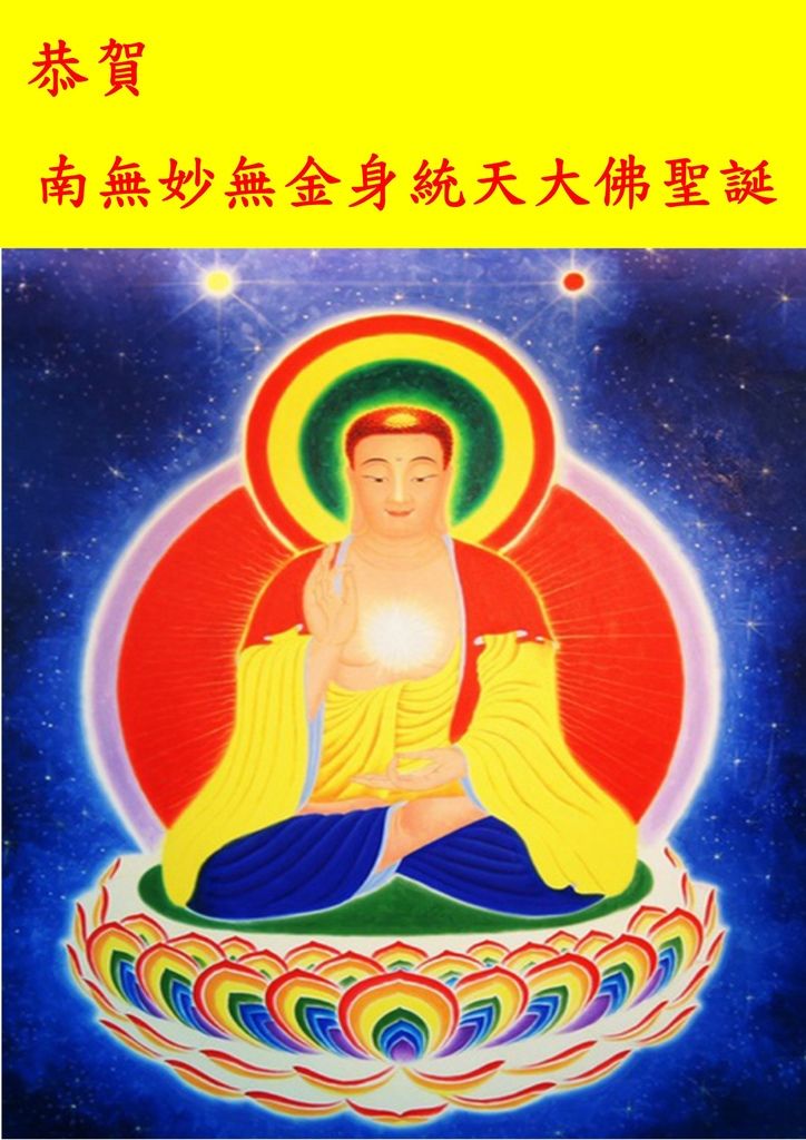 統天大佛聖誕2018.jpg 統天大佛聖誕2018.jpg