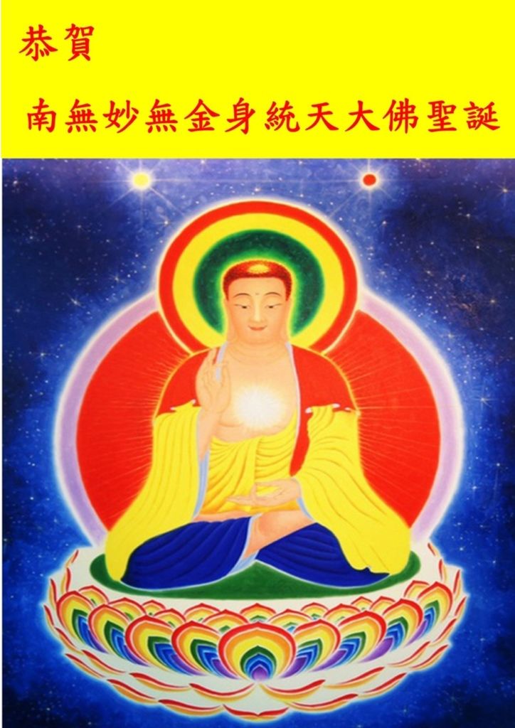 統天大佛聖誕.jpg 統天大佛聖誕.jpg
