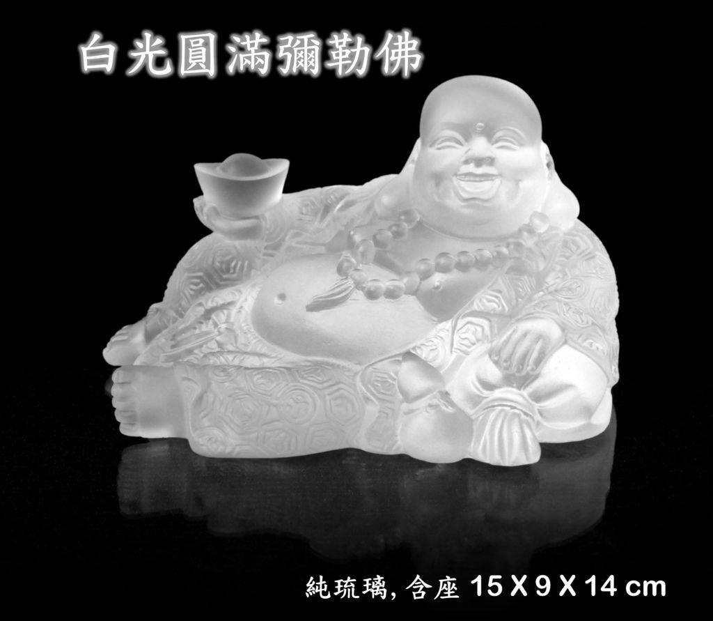 白光圓滿彌勒佛.jpg 白光圓滿彌勒佛.jpg