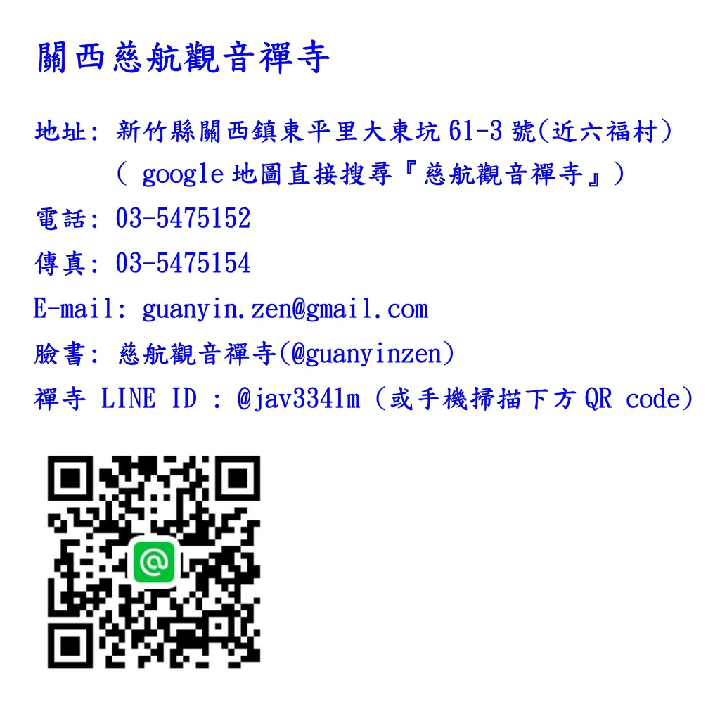 禪寺所有基本資料.jpg 禪寺所有基本資料.jpg