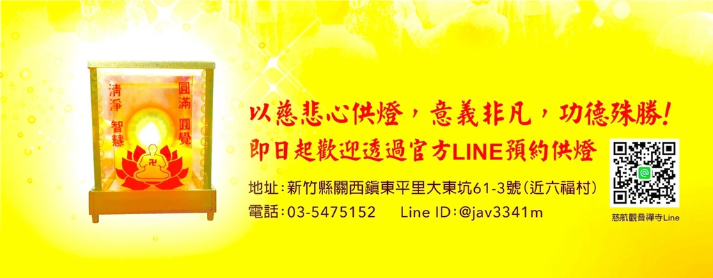 心燈-供燈功德殊勝-調1.jpg