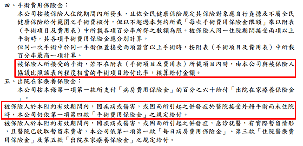 醫療收據不見了 還能申請醫療險的理賠嗎 保險零八零 痞客邦