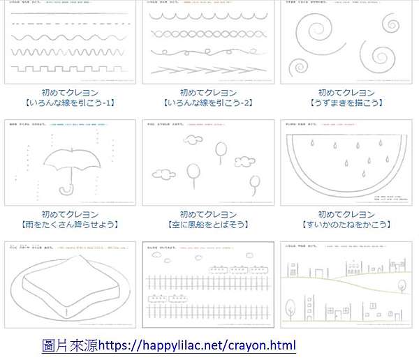 第28個實用主意 學寫字前 運筆練習教材2 免費網站分享 2歲以上可做 雙菇育兒的104個實用主意 和孩子在家玩遊戲 痞客邦